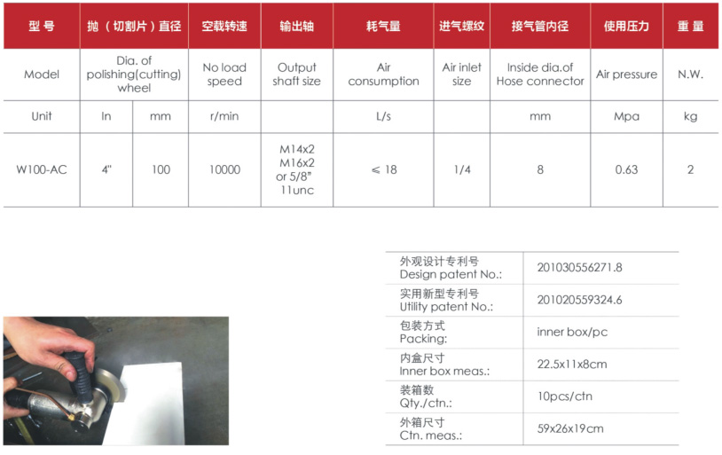 W100-AC气动水冷切割机数据